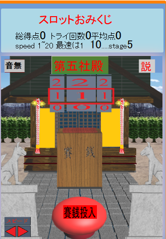 むりょうゲーム