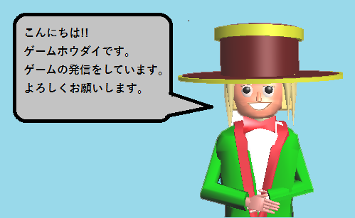 むりょうゲーム